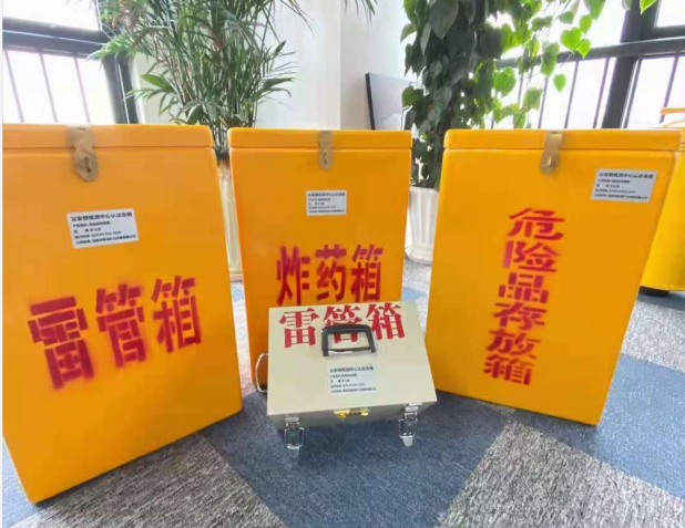 南开乡雷管箱的存放形式：如何科学安全地储存矿用雷管