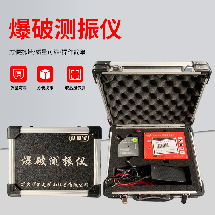 南开乡爆破测振仪的工作原理是什么？