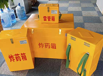 南开乡便携式雷管箱：从“移动仓库”到“个人安全助手”的专业化演进